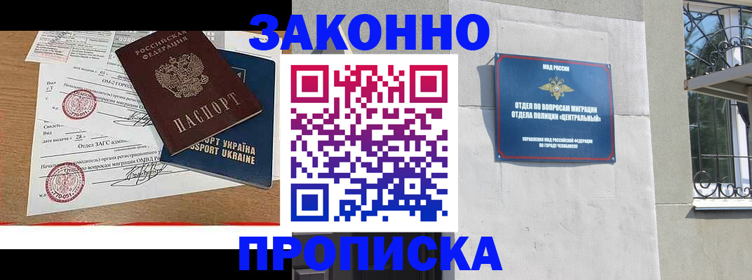 регистрация для школы в Пушкино