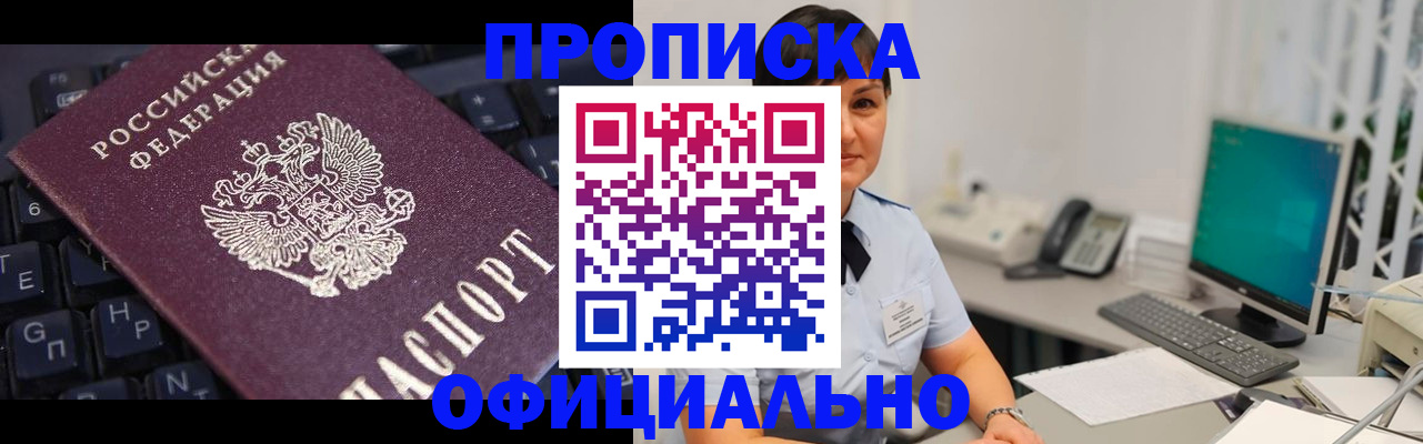 временная регистрация собственник в Пушкино
