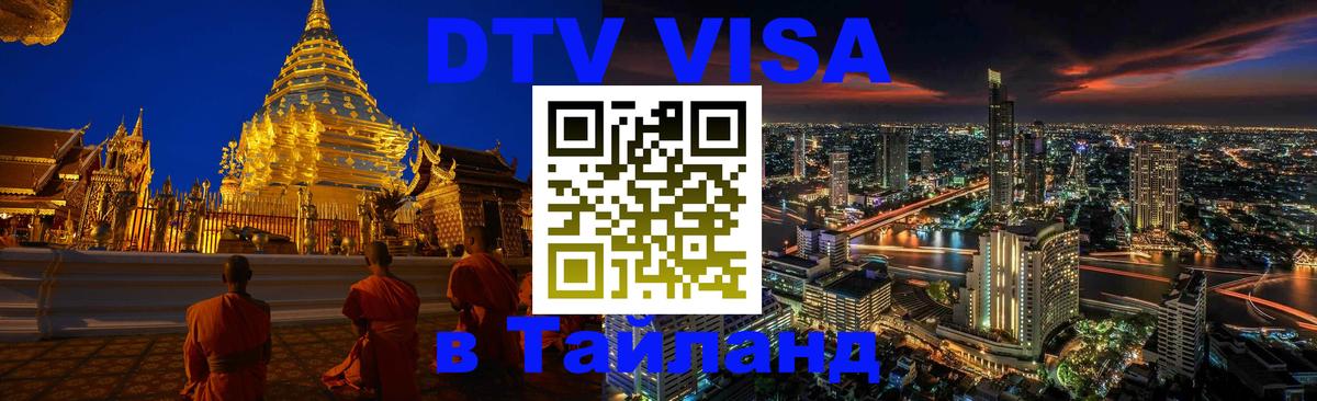 Сколько стоит DTV виза — актуальные цены, оформление даже без документов - 